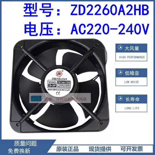 ZD2260A2HB220-240V散热风扇