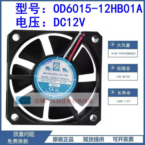 全新OD6015-12HB01A12V散热风扇