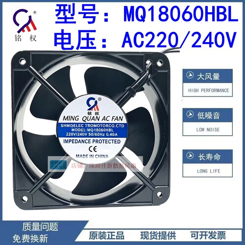 MQ18060HBL散热风扇220V