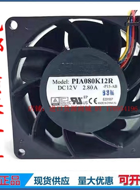 富士康8038 8cm 12V 2.8A 汽车改装暴力大风量电源风扇PIA080K12R