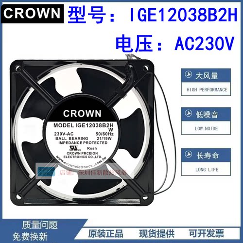 全新IGE12038B2H散热风扇