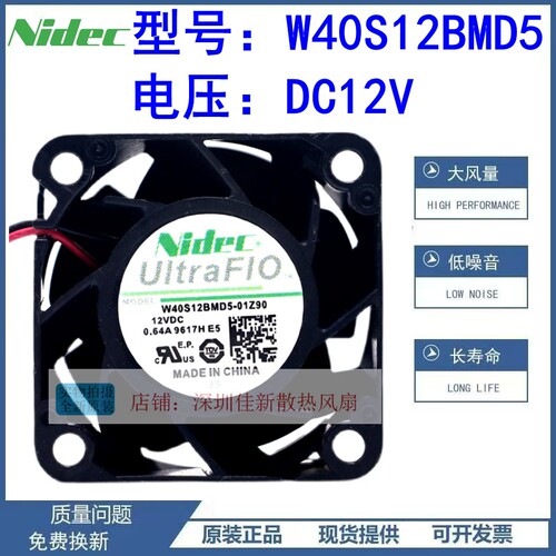NIDECW40S12BMD5-01Z90散热风扇
