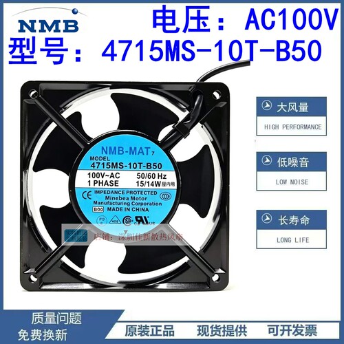 4715MS-10T-B50100V散热风扇