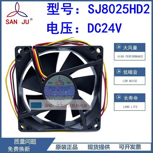 三巨SJ8025HD224V散热风扇