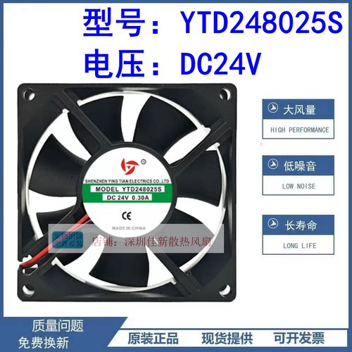 全新YTD248025S散热风扇