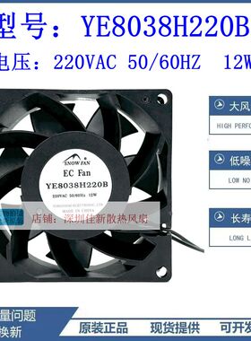 SNOWFAN YE8038H220B ECFAN 220V12W 8CM大风量轴流风机 散热风扇