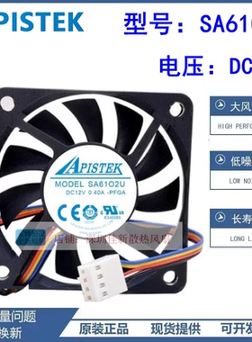 全新PISTEK SA61O2U HD110 API 12V 0.40A 6010 温控散热风扇6cm