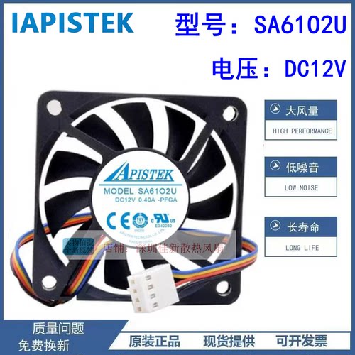 全新PISTEKSA61O2U散热风扇