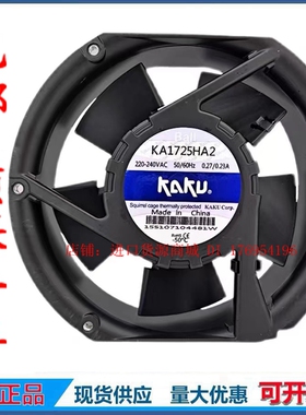 KA1725HA2 0.27A 220V 17251 245CFM 3300RPM 交流电卡固风扇