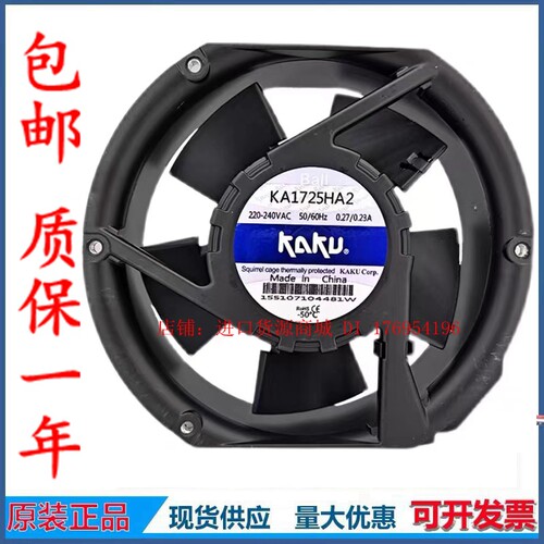 245CFM3300RPM交流电卡固风扇