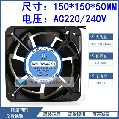 全新沪工15050220V散热风扇
