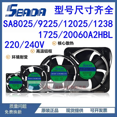 SA8025/9225/12025A2HBL风扇