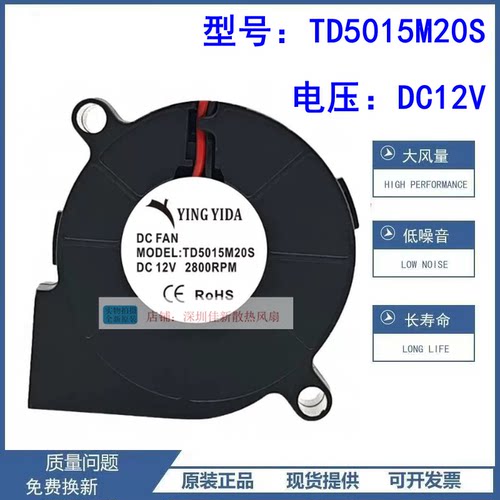 美的TD5015M20S散热风扇12V