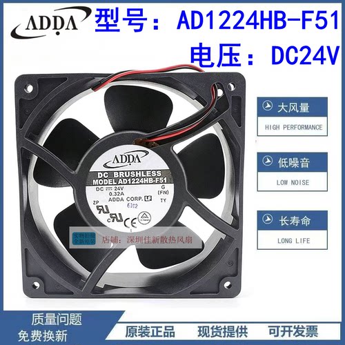 ADDAAD1224HB-F51散热风扇