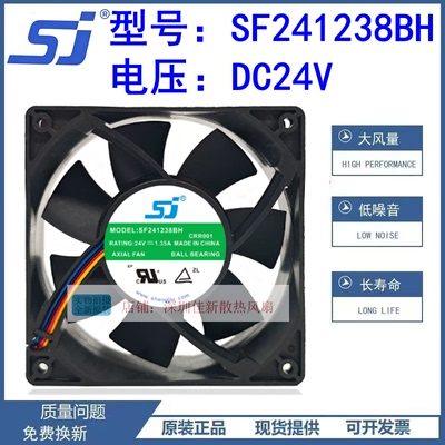 全新SF241238BH24V散热风扇