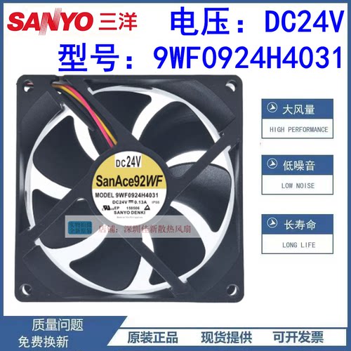 9WF0924H4031散热风扇24V