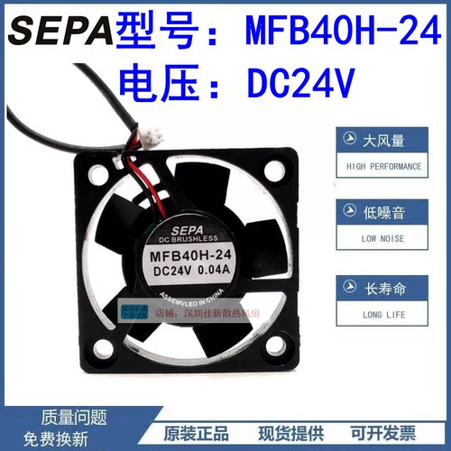 SEPAMFB40H-2424V散热风扇