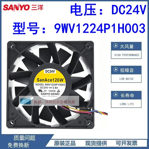 9WV1224P1H00324V散热风扇