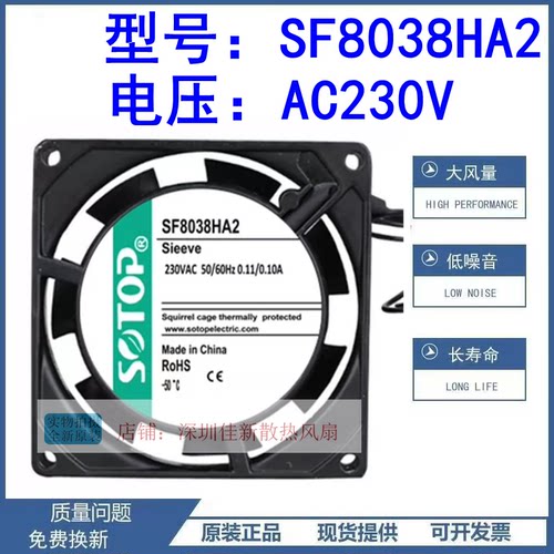 全新SF8038HA2230V散热风扇