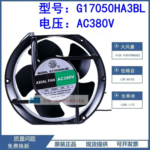 G17050HA３BL17251散热风扇