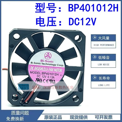BP401012H401012V散热风扇