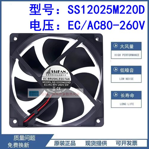 SS12025M220D散热风扇80-260V