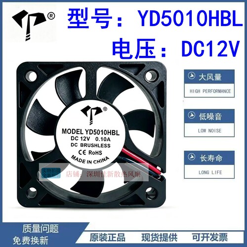 YD5010HBL501012V散热风扇