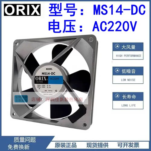 MS14-DC220V14028散热风扇