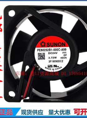 PE60252B1-000C-A99 6025 24V3.72W 6900RPM建准滚珠轴流散热风扇