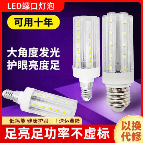 柱形照明三色变光超亮家用吊灯