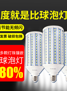 led灯泡玉米灯节能灯e27e14小螺口工厂车间家用路灯卡口超亮照明