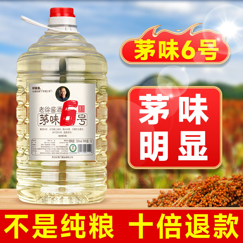 大曲坤沙,茅味明显!酒体丰满细腻