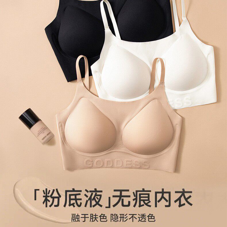 隐形粉底液吊带无痕内衣女果冻小胸收副乳无钢圈一体隐形美背背心