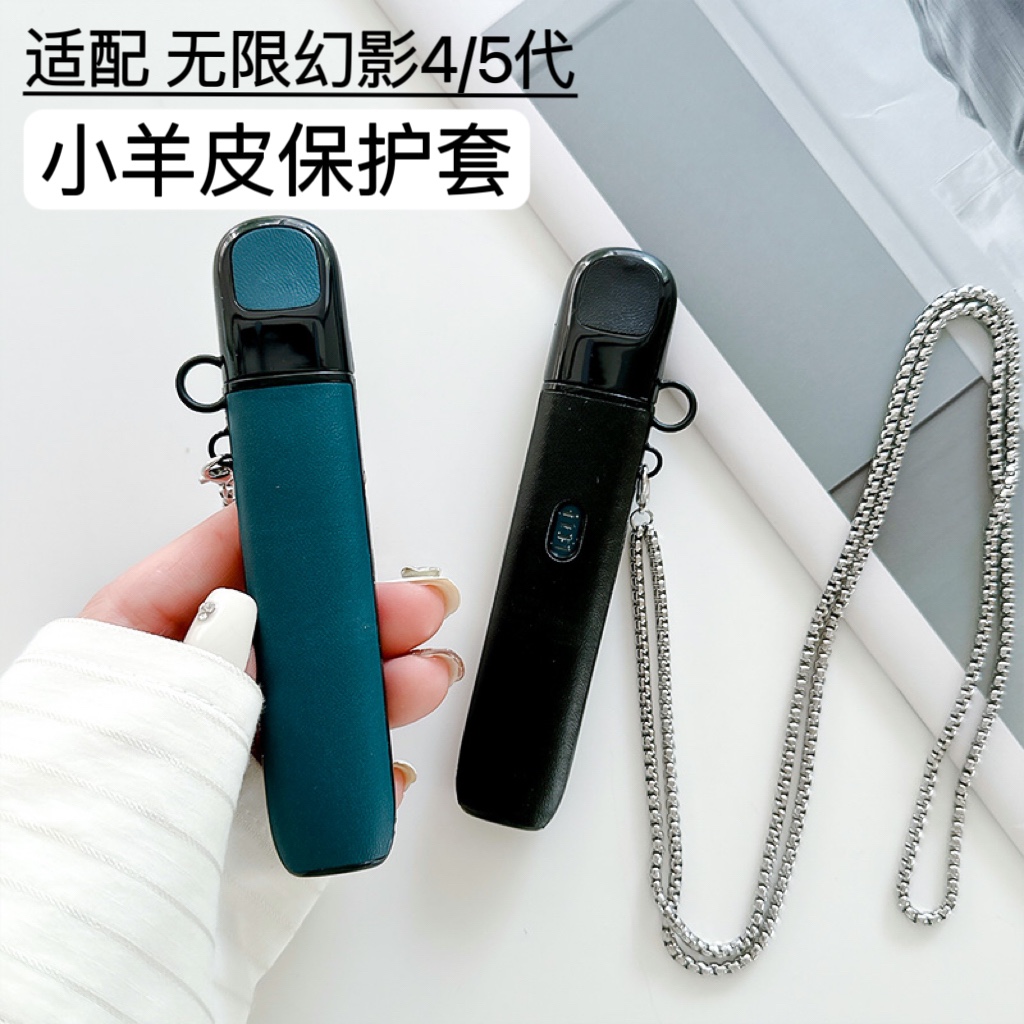 relx小羊皮链条保护套