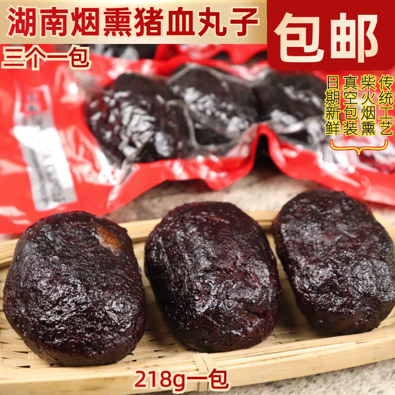 湖南特产农家柴火烟熏卤豆腐腊肉