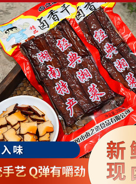 湖南特产武冈特产卤香干