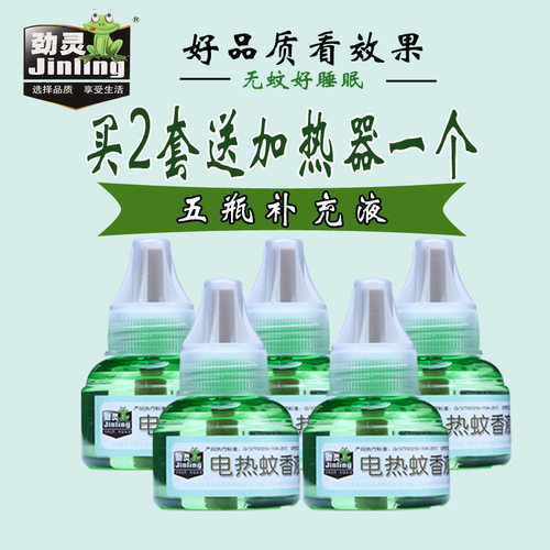 劲灵电热蚊香液5瓶补充液装无味驱蚊水婴儿宝宝驱蚊液儿童防蚊液 - 封面