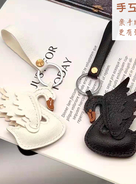 创意真皮手作汽车钥匙扣diy材料包手工天鹅挂件个性精致ins风女