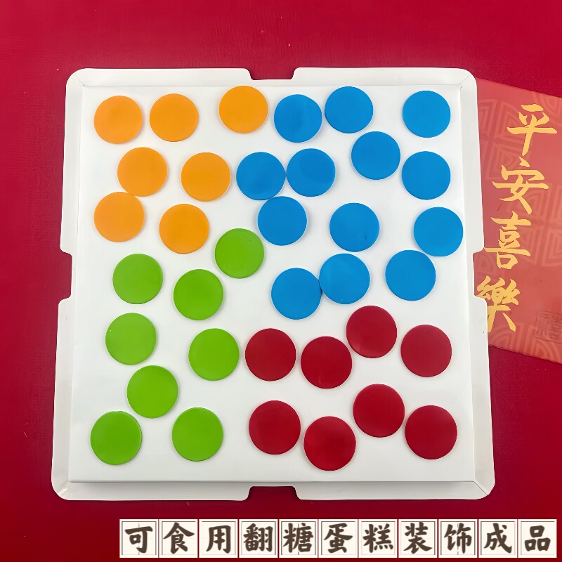 翻糖彩色圆形蛋糕装饰配件