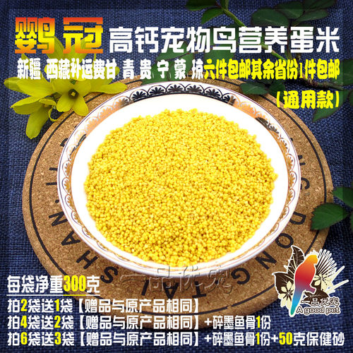 蛋黄小米鹦鹉文鸟白燕画眉百灵麻料粮十姐妹催情繁殖添膘饲料包邮