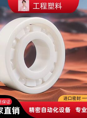 轮滑渔轮全陶瓷轴承608 6800 6900 6901 680115 623 683 693顺滑