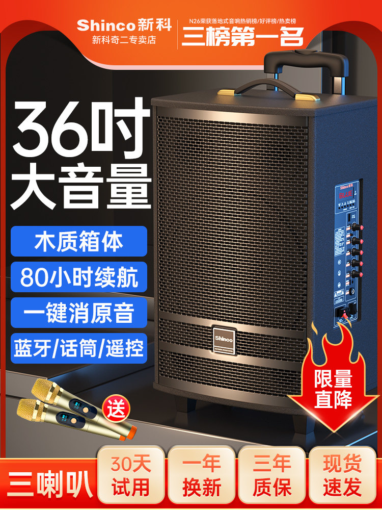 Xinke Square Dance Audio 2025 new outdoor karaoke dedicated high-power trolley speaker Bluetooth professional performance