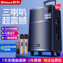 Xinke square dance sound outdoor Bluetooth household super power volume 81012 inch mobile pull rod speaker portable portable outdoor performance karaoke with wireless microphone subwoofer