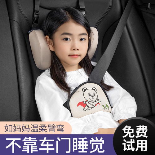 汽车上儿童睡觉头枕睡安全带卡通