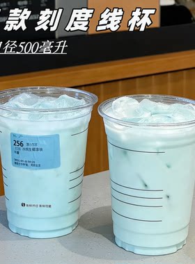 食品级PET刻度线98口径咖啡杯