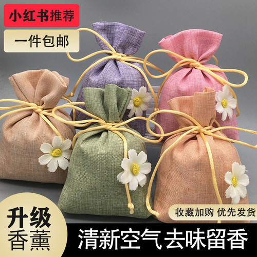 发票可开漓香香包衣柜持久香气