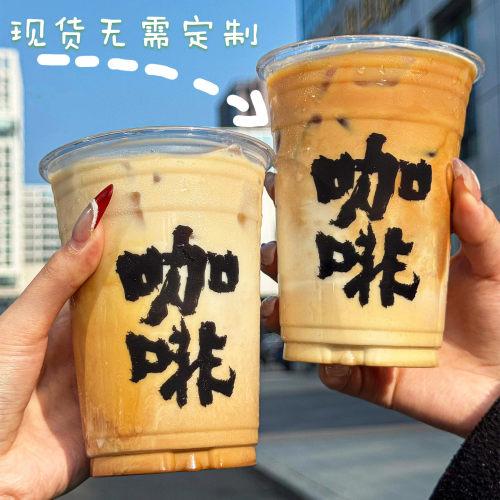 食品级PET透明98口径冷饮杯