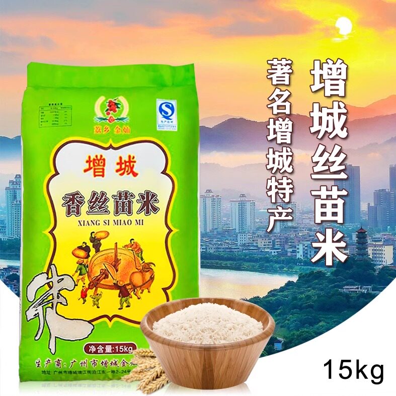增城特产丝苗米金灿牌炒饭煲仔饭