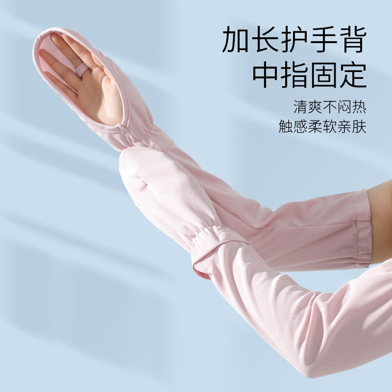 防晒冰袖女薄款冰丝遮手指手袖套开车电动车宽松防紫外线夏季袖套
