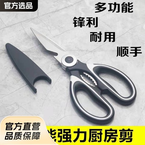熊猫剪刀锋利鸡骨剪厨房剪刀不锈钢多功能家用烤肉鸡骨头剪刀